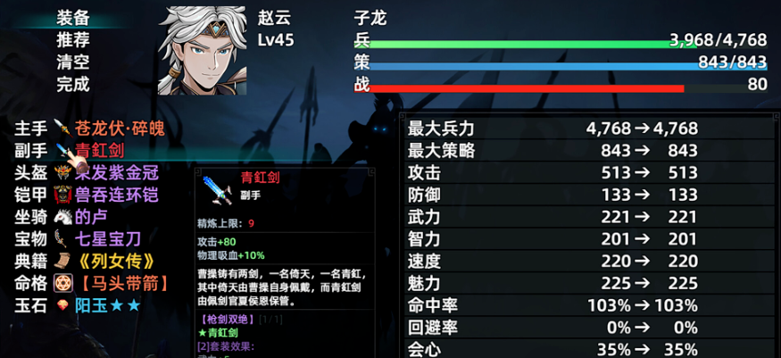 三国志潜龙在渊