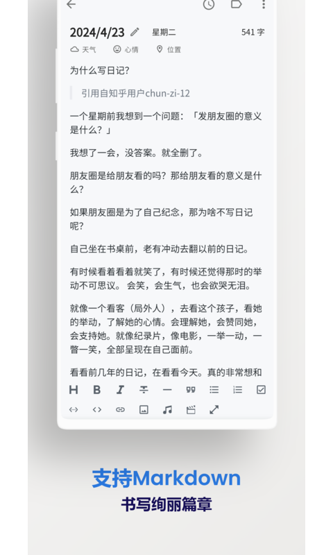侠客日记