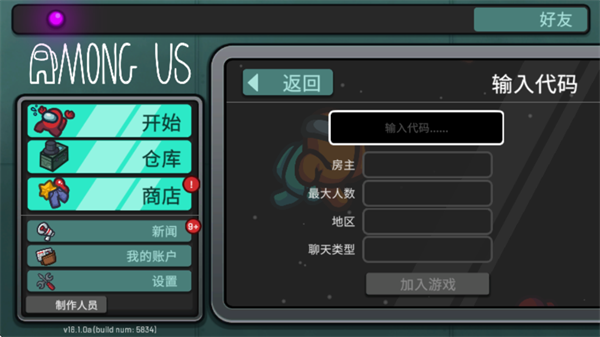 在我们之间国际服