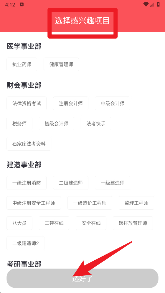 知信教育