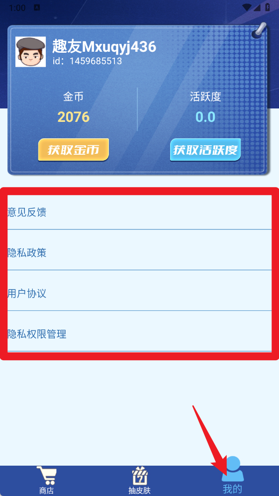 豆豆星球