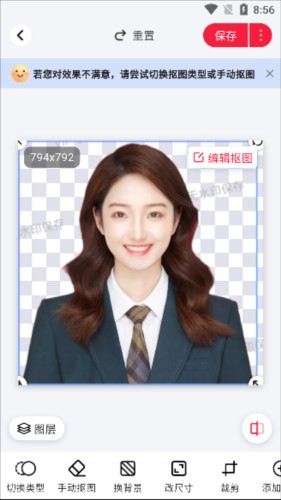 米象抠图app5