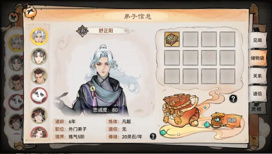 最强祖师