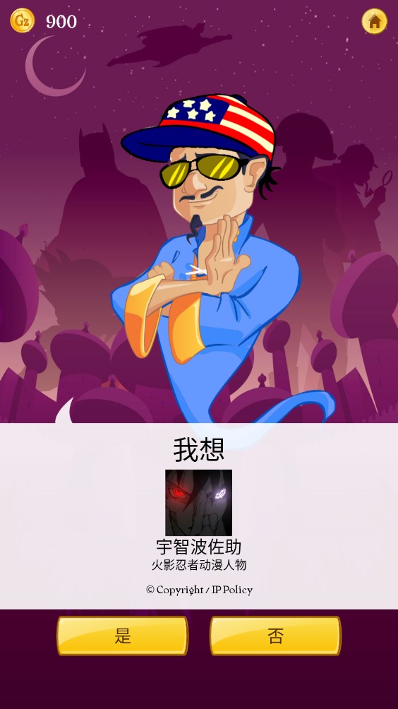 网络天才2025