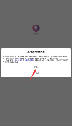 易试邦