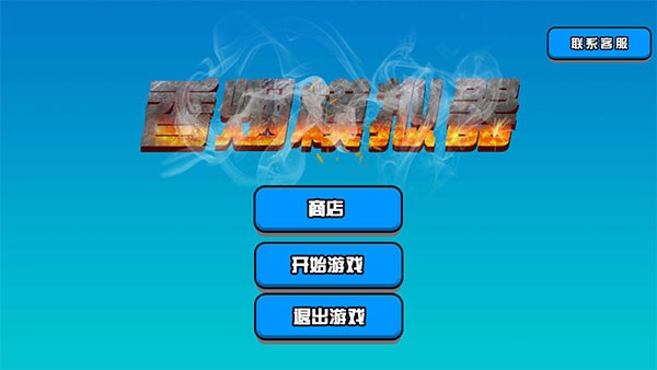 怎么玩截图1
