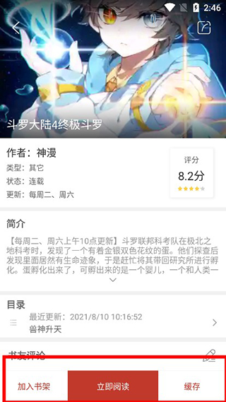 三六漫画