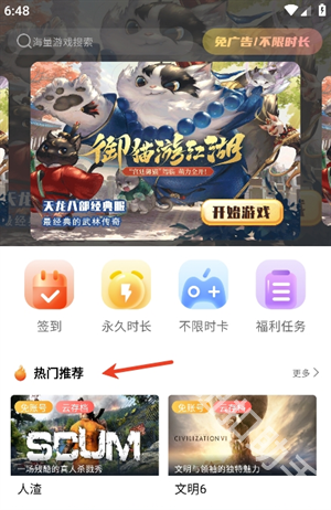 飞鸽云游戏