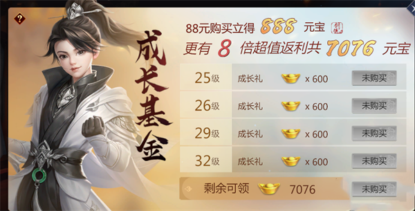 剑侠世界3