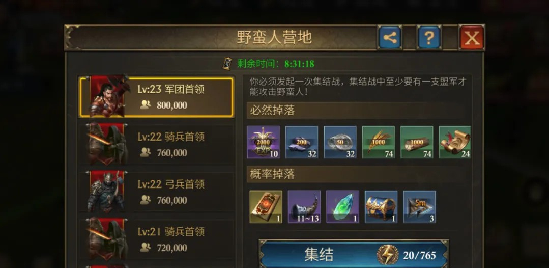 阿瓦隆之王