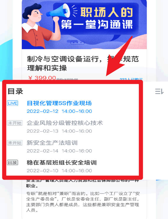 云朵课堂
