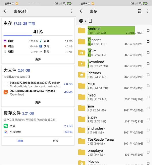 cx文件管理器