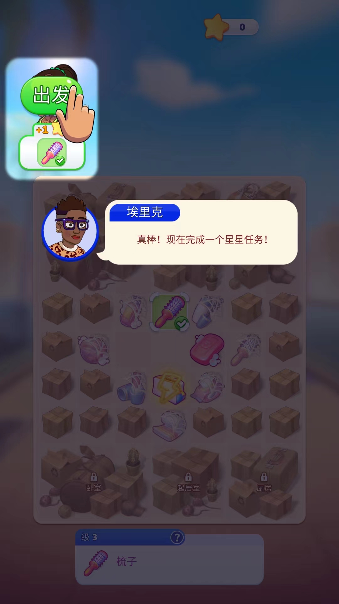 杰西人生