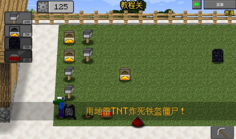 我的世界大战僵尸2