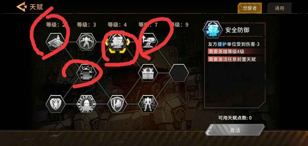 火种协定
