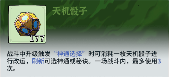 御剑封魔