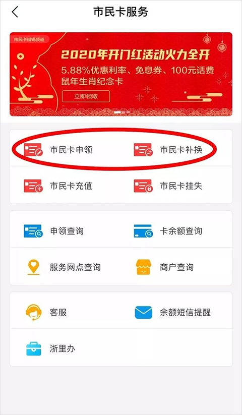 杭州市民卡