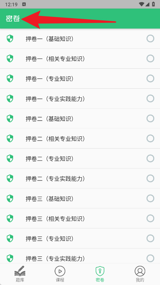 超声波医学主治医师题