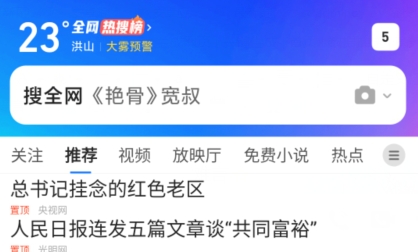 QQ浏览器