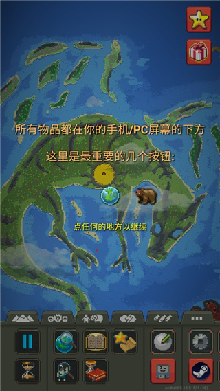 世界盒子上帝模拟器