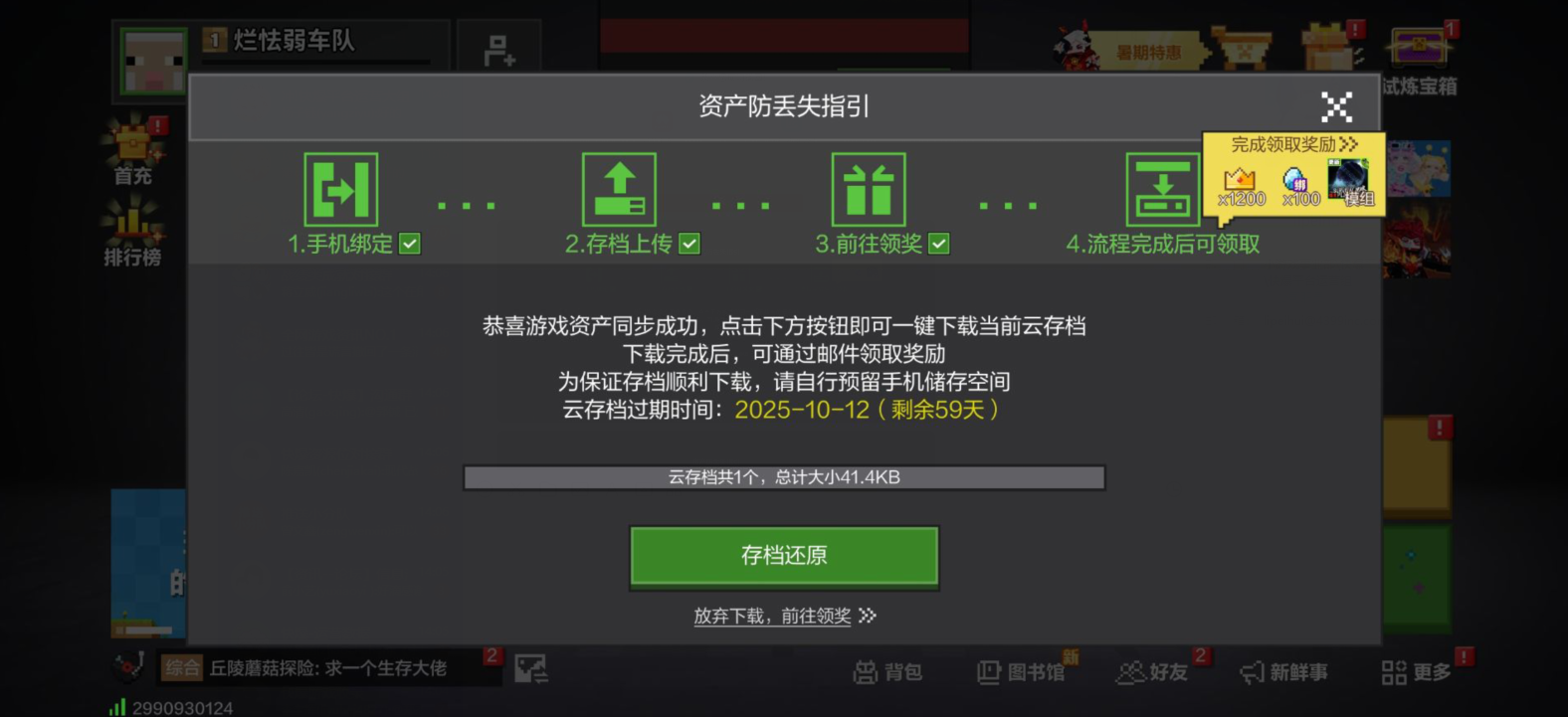 我的世界移动版官服