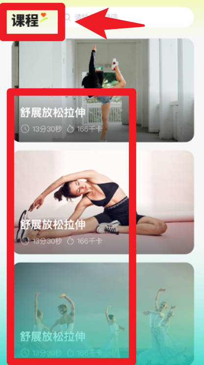 爵士舞教学通