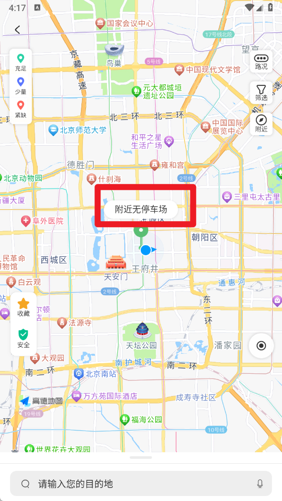 长春泊车