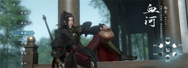 逆水寒网易版