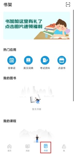 新东方书加加