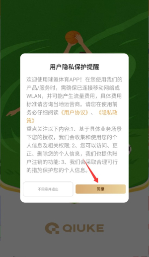 球氪体育