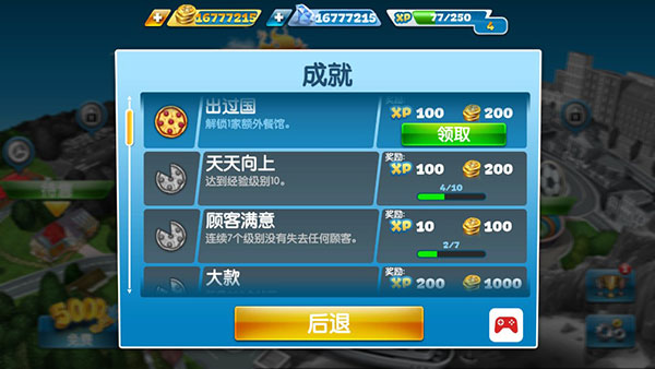 Cooking Fever