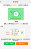 隔壁app使用教程1