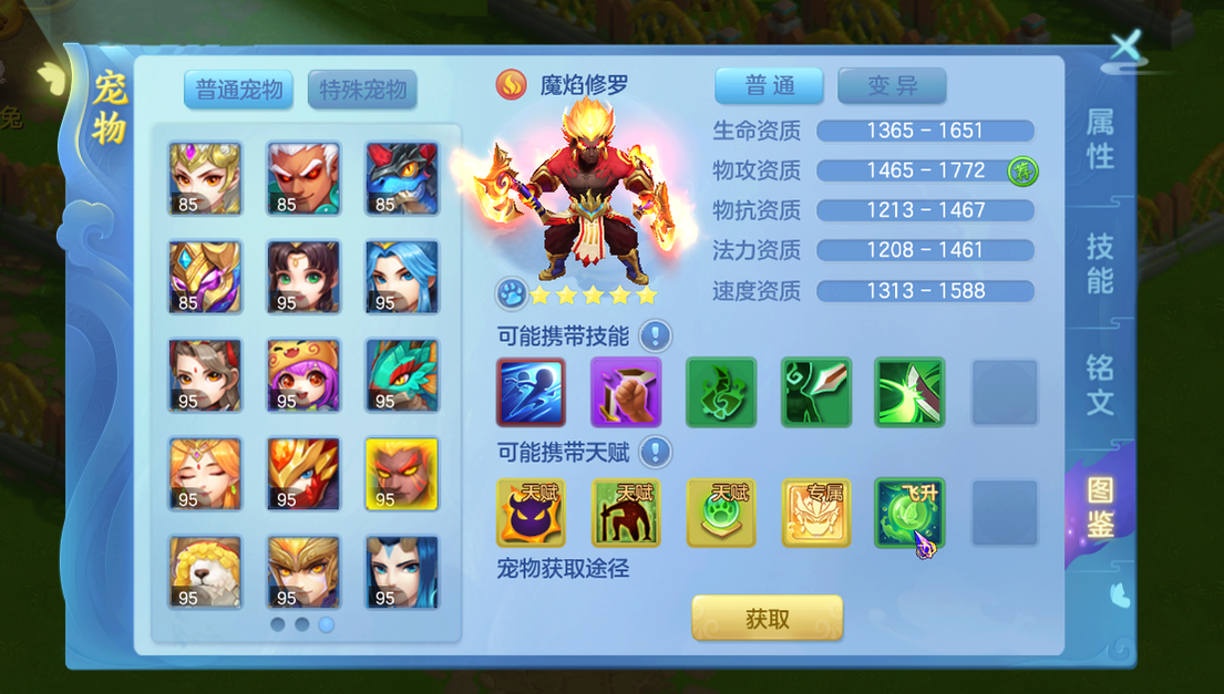梦想世界3
