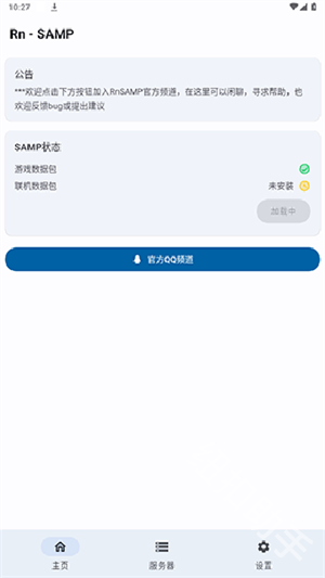 samp工具箱