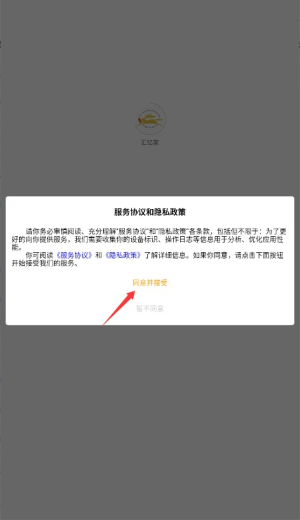 汇亿家