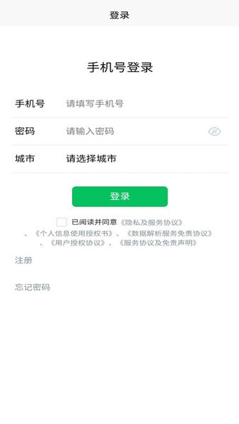配客助手