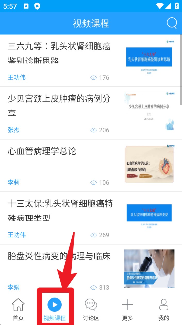 华夏病理