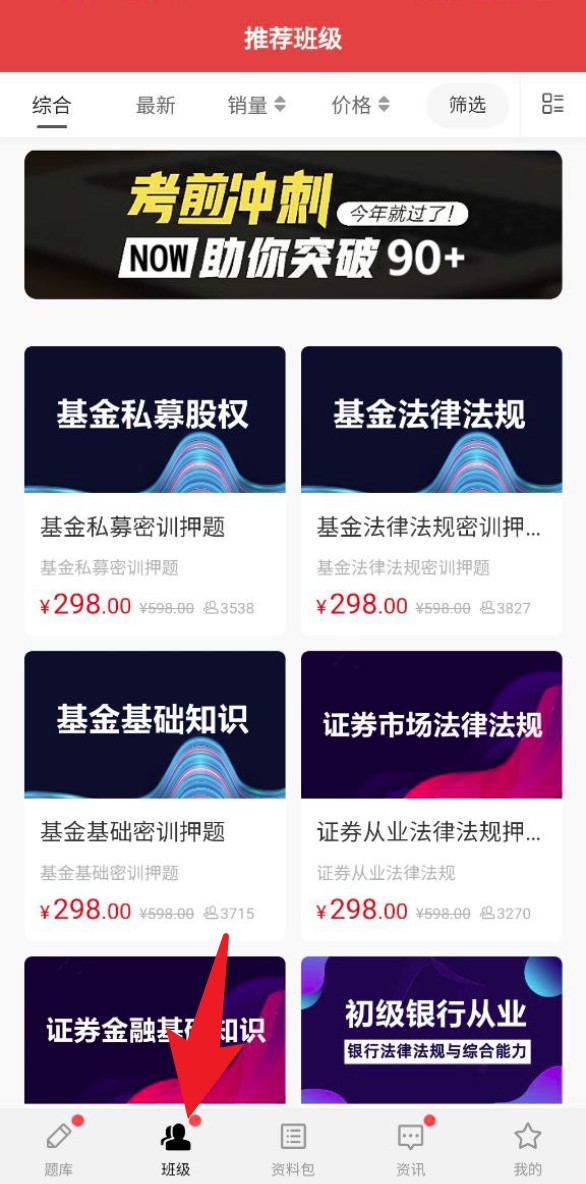 速过通