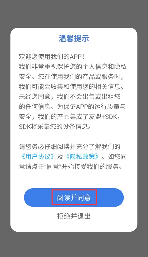 呼噜兔