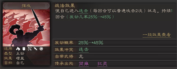 三国志战略版官方版