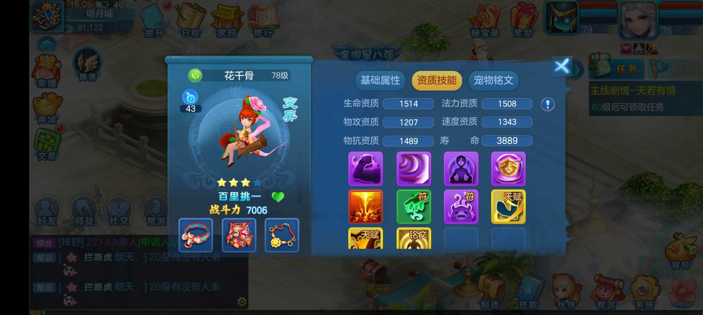 梦想世界3