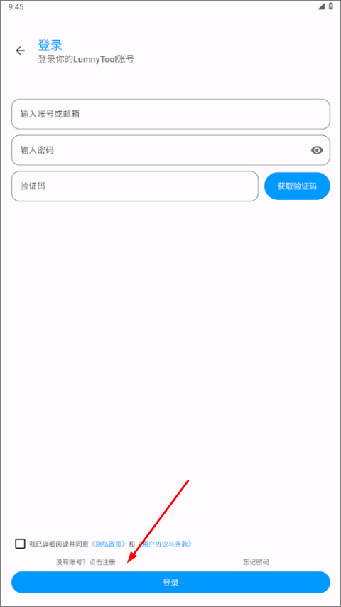 LumnyTool8画质助手