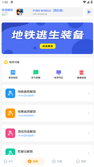 LX画质助手