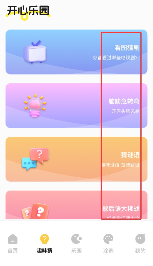 2399玩游盒