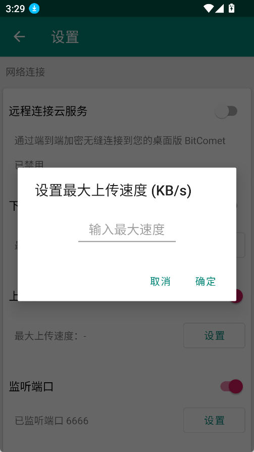 比特彗星