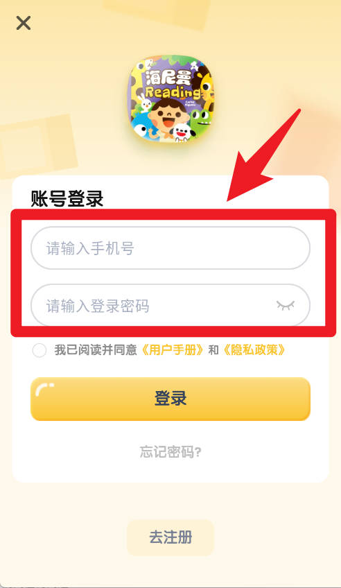 海尼曼英语