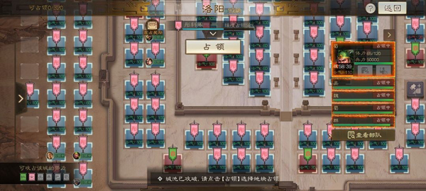 三国志战棋版