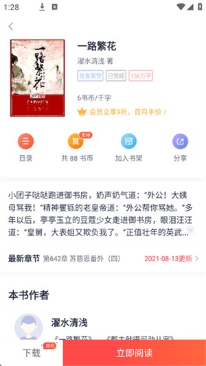 云帆小说