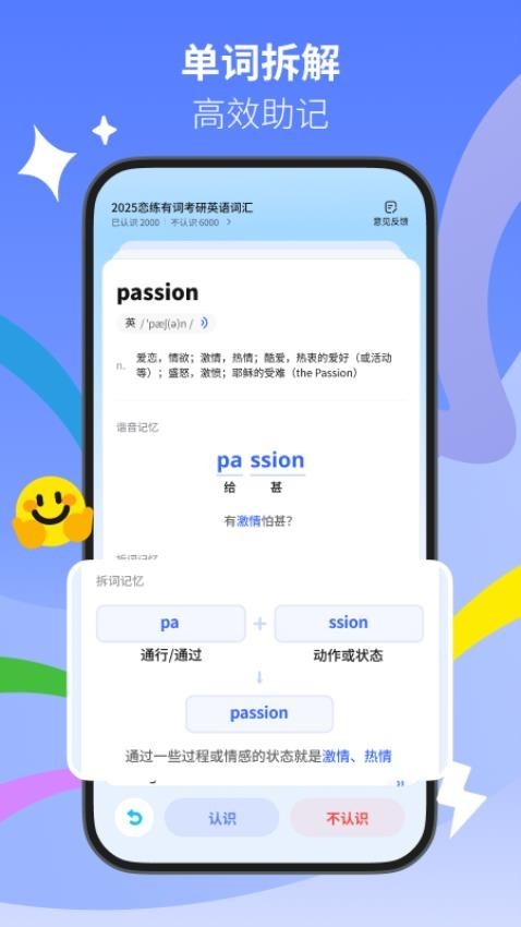 松果单词