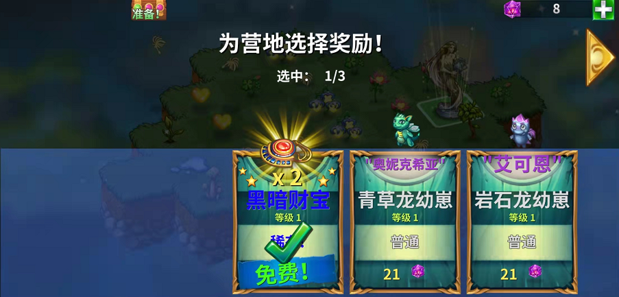 萌龙进化论